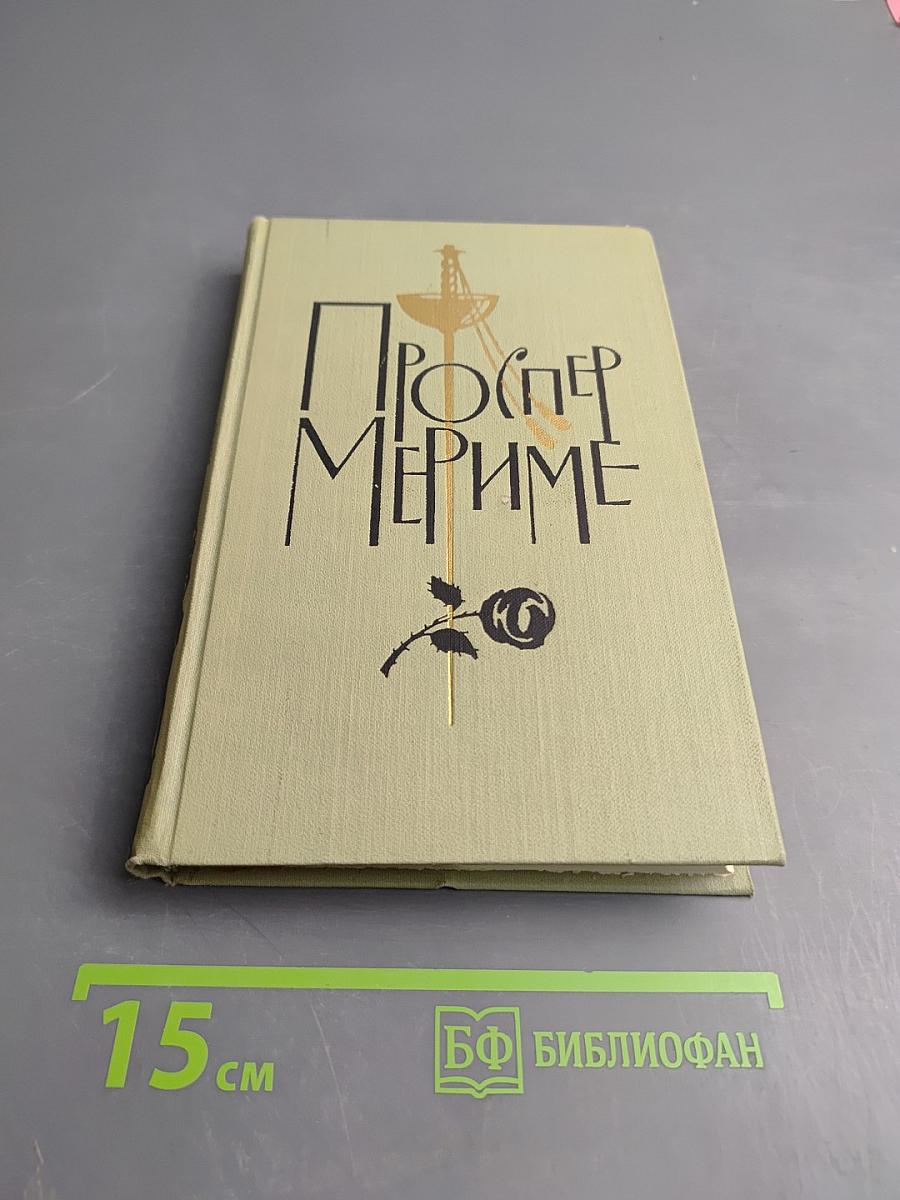 Собрание сочинений в шести томах. Том 6