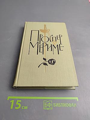 Собрание сочинений в шести томах. Том 6