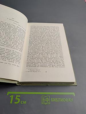 Собрание сочинений в шести томах. Том 6