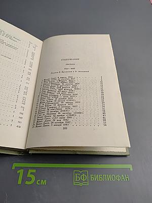 Собрание сочинений в шести томах. Том 6