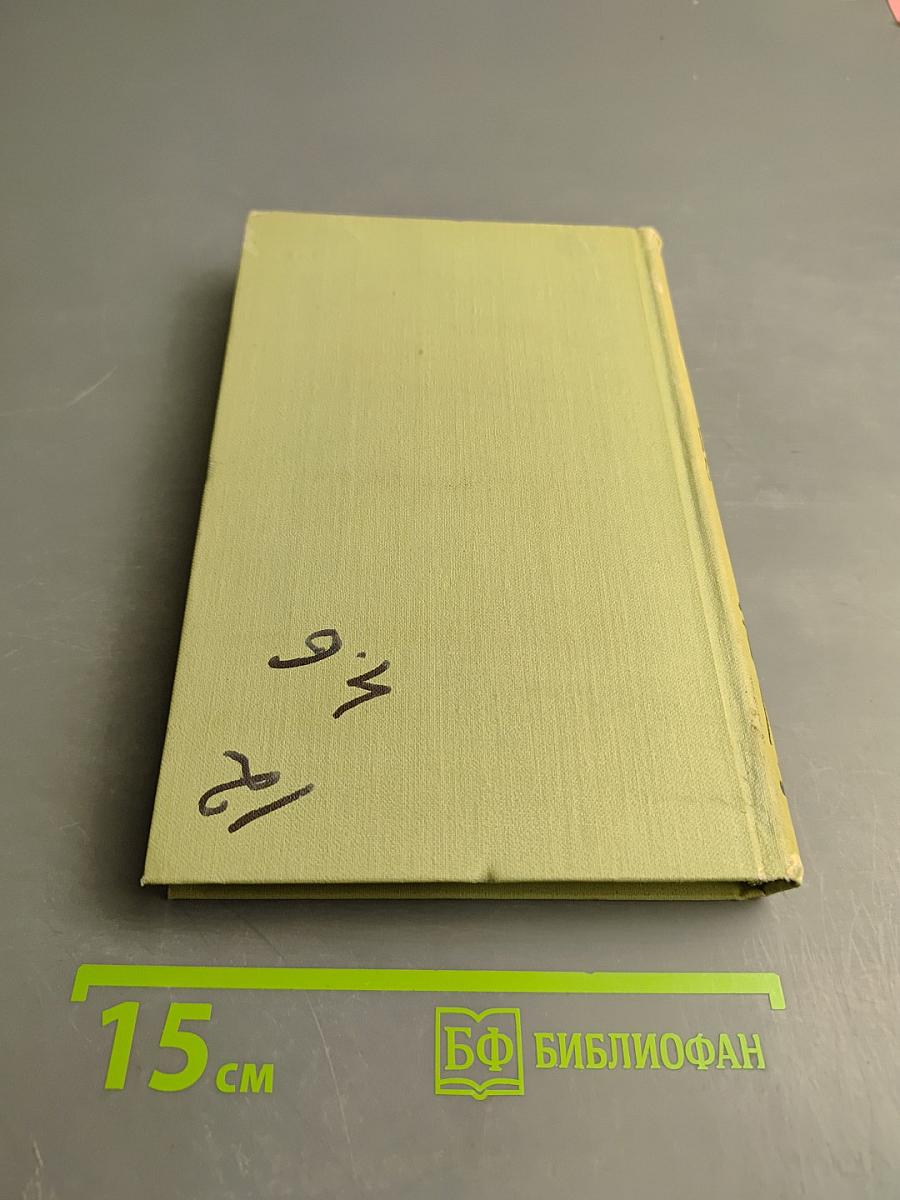 Собрание сочинений в шести томах. Том 6