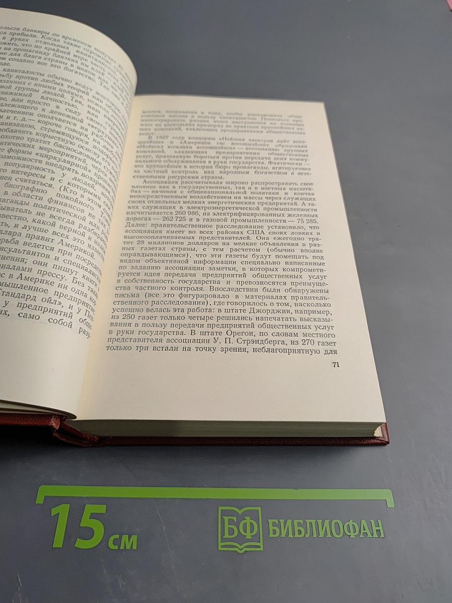 Теодор Драйзер. Собрание сочинений. Том одиннадцатый: Публицистика (1917-1933 гг.)