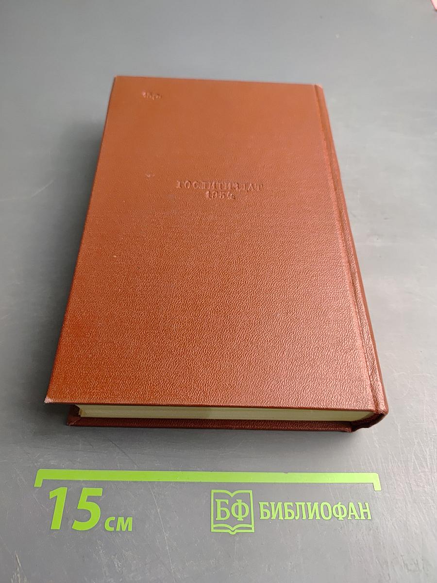 Теодор Драйзер. Собрание сочинений. Том одиннадцатый: Публицистика (1917-1933 гг.)