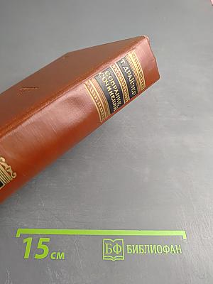 Теодор Драйзер. Собрание сочинений. Том одиннадцатый: Публицистика (1917-1933 гг.)