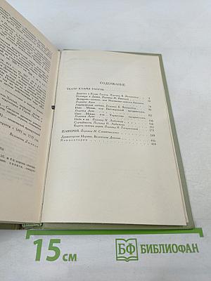 Собрание сочинений в шести томах. Том 3. Проспер Мериме