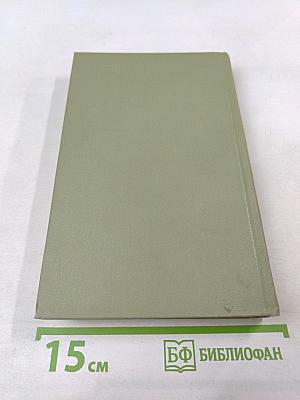 Собрание сочинений в шести томах. Том 3. Проспер Мериме