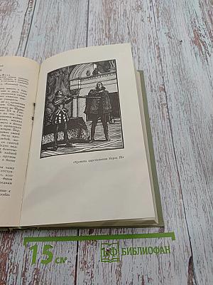 Собрание сочинений в шести томах. Том 1