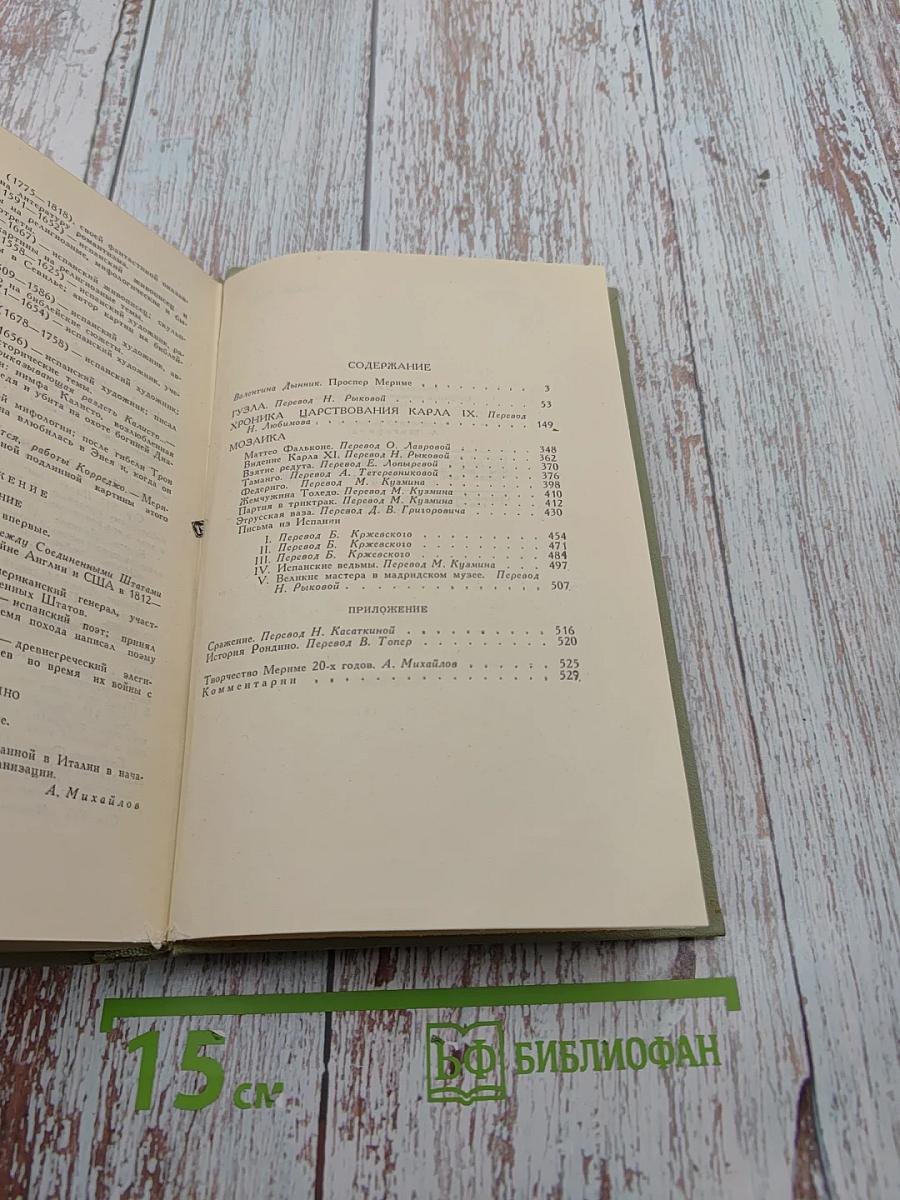 Собрание сочинений в шести томах. Том 1