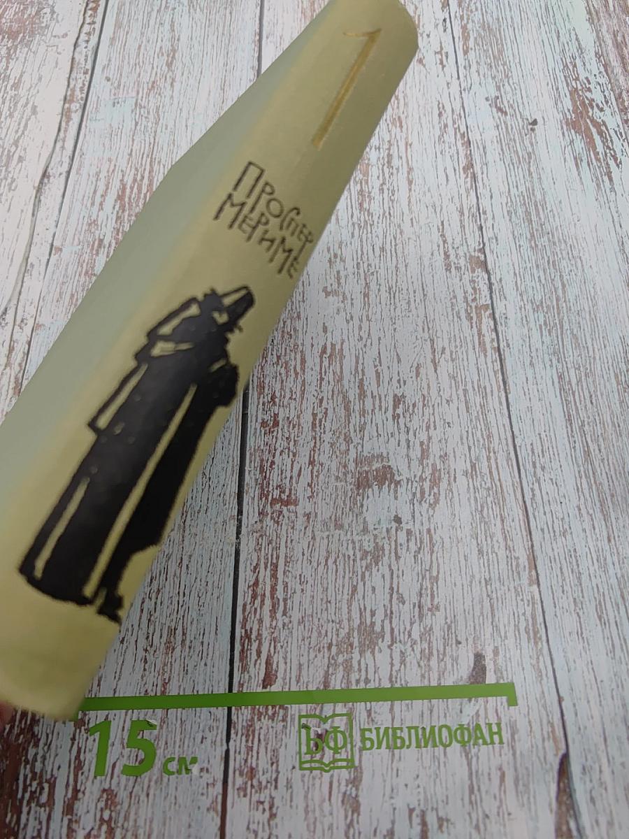 Собрание сочинений в шести томах. Том 1