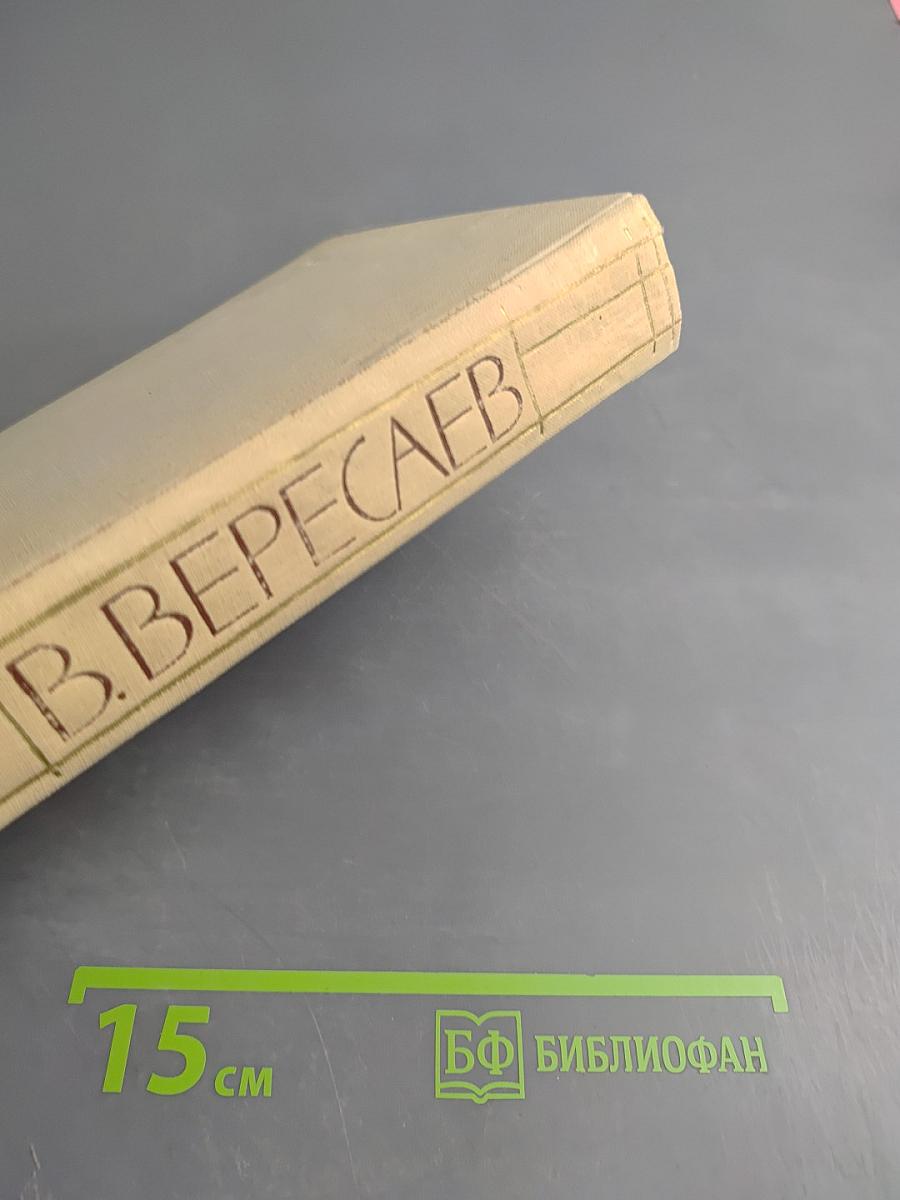 Собрание сочинений в пяти томах. Том 1. Повести и рассказы