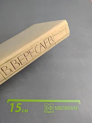 Собрание сочинений в пяти томах. Том 1. Повести и рассказы