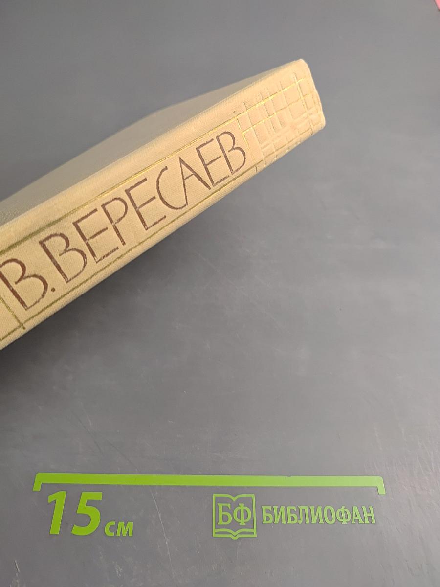 Собрание сочинений в пяти томах. Том 2