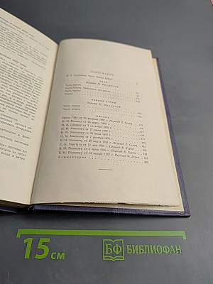 Избранные произведения в двух томах. Том первый: Овод. Оливия Лэтлам. Письма