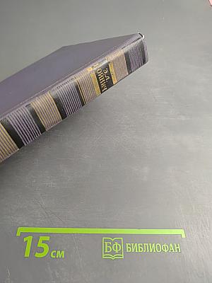 Избранные произведения в двух томах. Том первый: Овод. Оливия Лэтлам. Письма