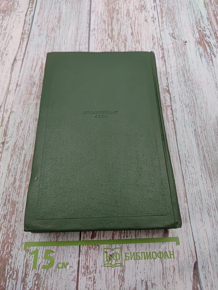 Собрание сочинений. Том девятый. Сцены и комедии 1849-1852 годов