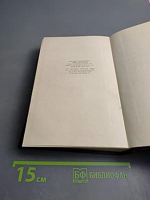 Собрание сочинений. Том 12: Пьесы (1908-1915)