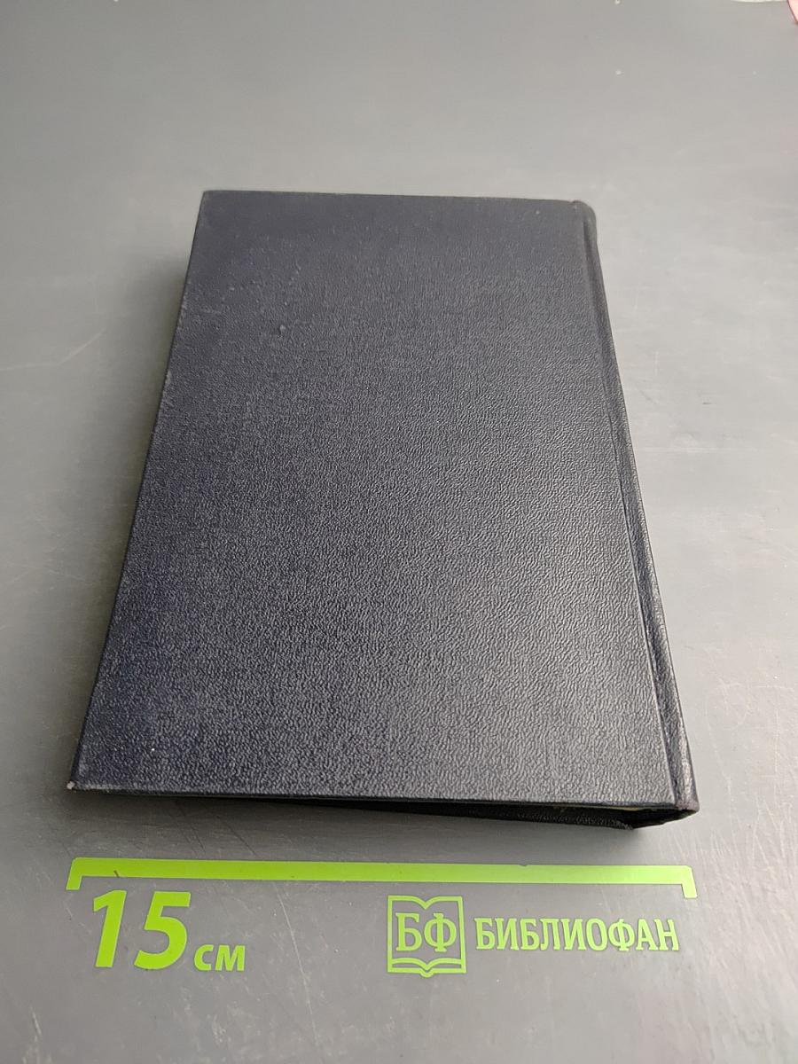 Собрание сочинений. Том 12: Пьесы (1908-1915)