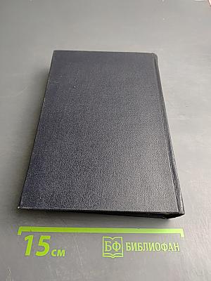 Собрание сочинений. Том 12: Пьесы (1908-1915)