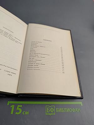 М. Горький. Том 10. Сказки, рассказы, очерки 1910-1917