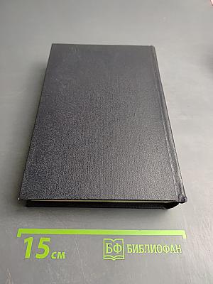 М. Горький. Том 10. Сказки, рассказы, очерки 1910-1917