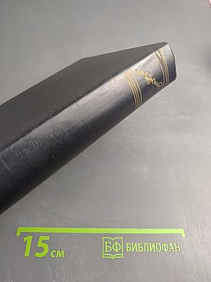 М. Горький. Том 10. Сказки, рассказы, очерки 1910-1917