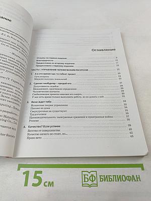 Человеческий фактор: успешные проекты и команды