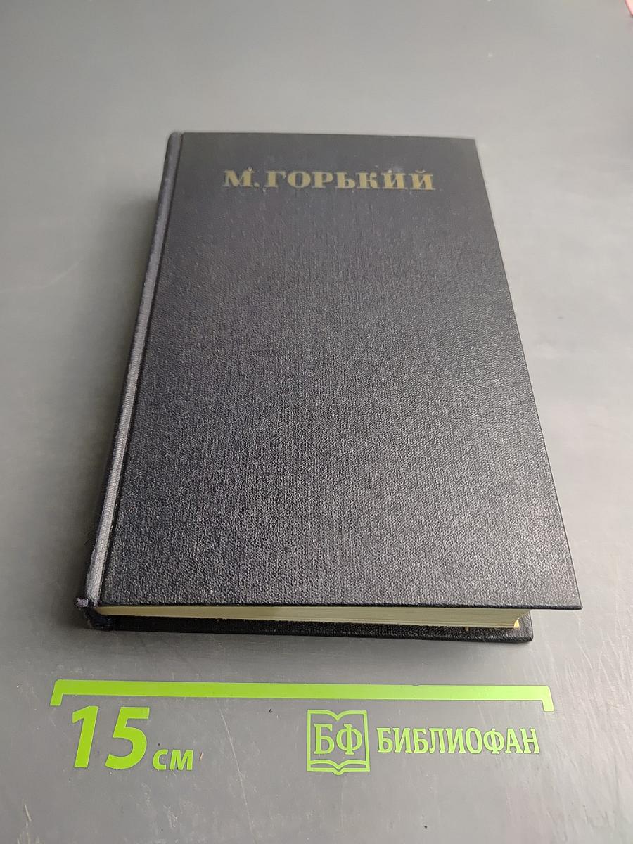 Рассказы 1896-1899. Том 3