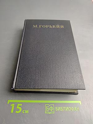 Рассказы 1896-1899. Том 3