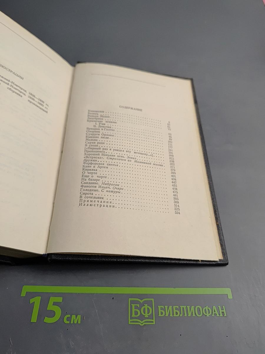 Рассказы 1896-1899. Том 3