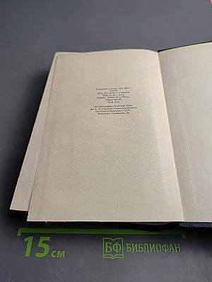 Рассказы 1896-1899. Том 3