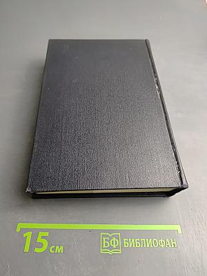 Рассказы 1896-1899. Том 3