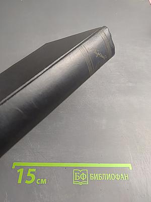 Рассказы 1896-1899. Том 3