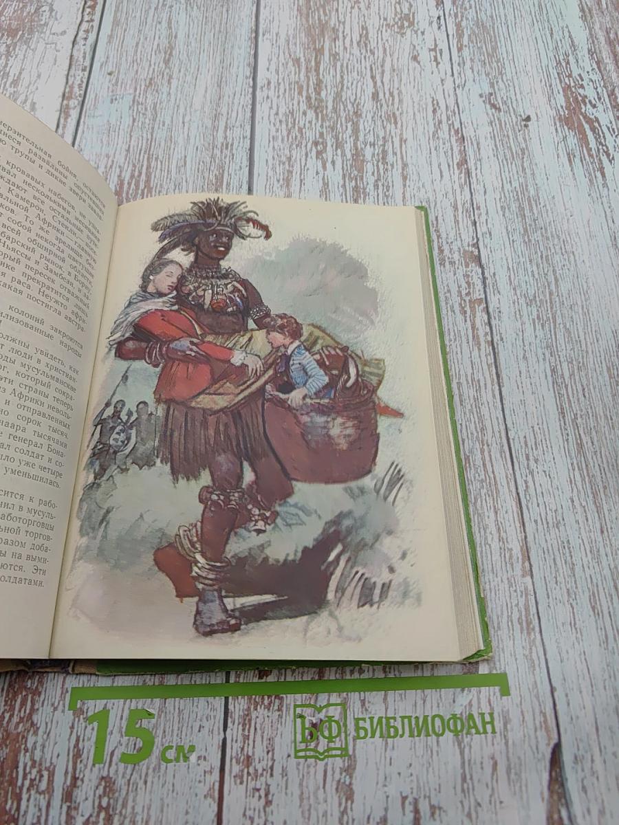 Пятнадцатилетний капитан