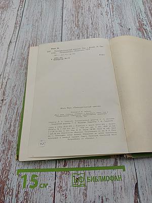 Пятнадцатилетний капитан