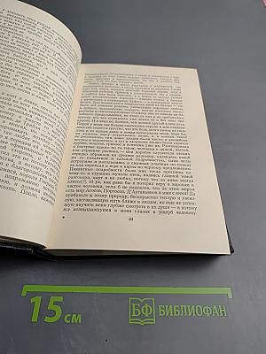 М. Горький. Собрание сочинений. Том 1. Повести, рассказы, стихи. 1892-1894