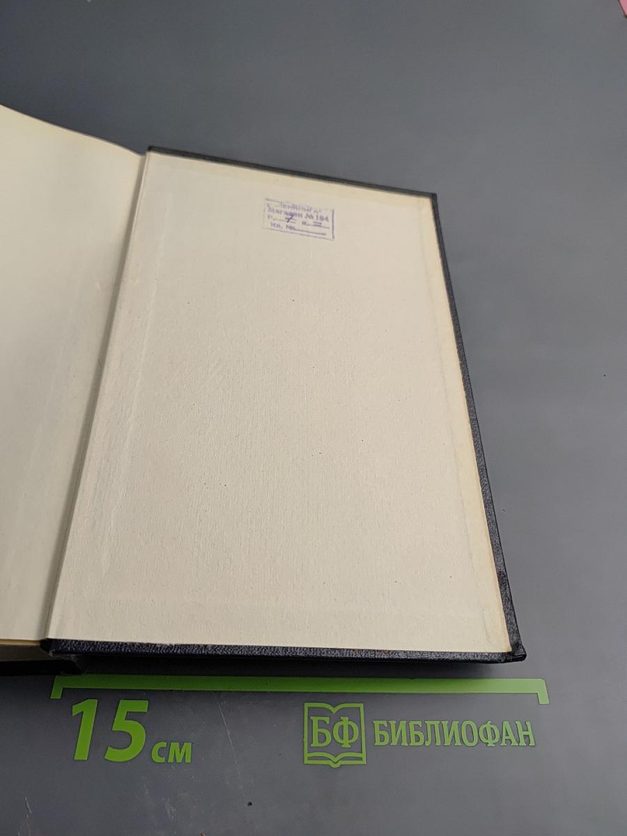 М. Горький. Собрание сочинений. Том 1. Повести, рассказы, стихи. 1892-1894