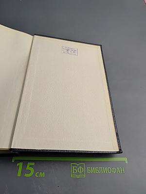 М. Горький. Собрание сочинений. Том 1. Повести, рассказы, стихи. 1892-1894