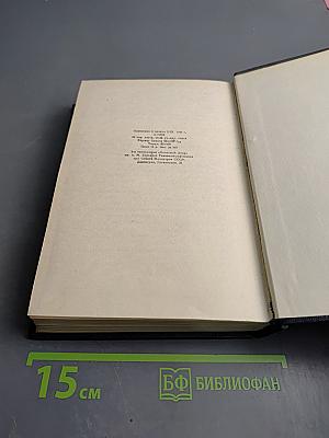 М. Горький. Собрание сочинений. Том 1. Повести, рассказы, стихи. 1892-1894