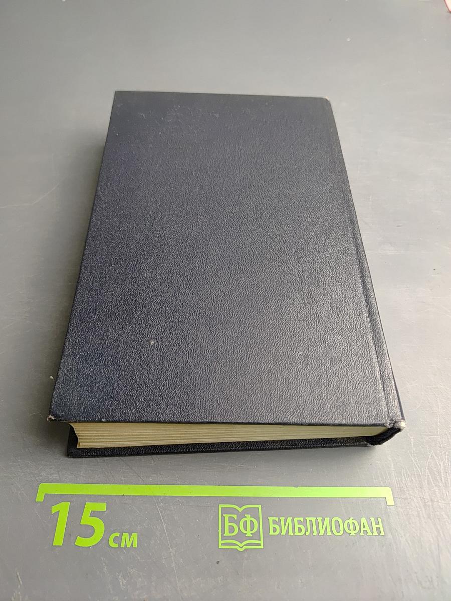 М. Горький. Собрание сочинений. Том 1. Повести, рассказы, стихи. 1892-1894