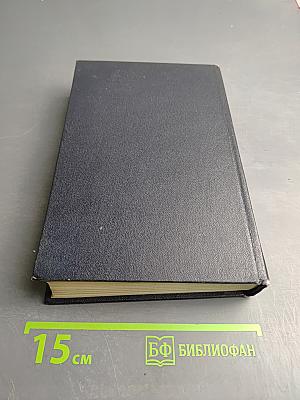 М. Горький. Собрание сочинений. Том 1. Повести, рассказы, стихи. 1892-1894
