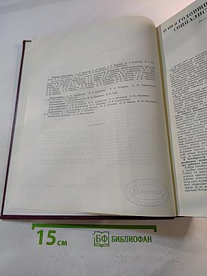 Ежегодник Большой Советской Энциклопедии 1977