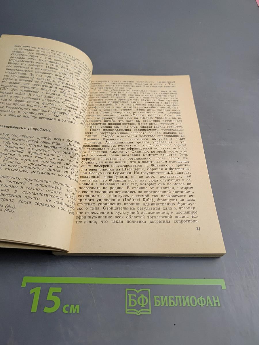 В ритмах Черной Африки