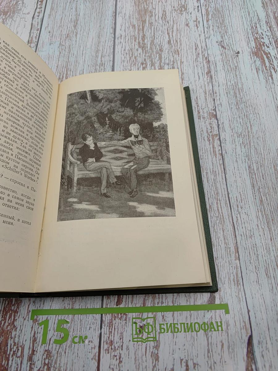 Собрание сочинений. Том шестой: Повести и рассказы 1854-1860 годов