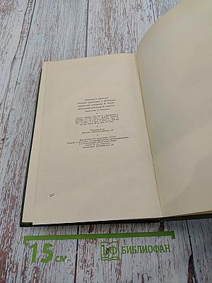 Собрание сочинений. Том шестой: Повести и рассказы 1854-1860 годов