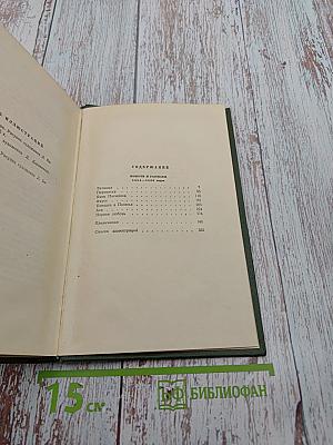 Собрание сочинений. Том шестой: Повести и рассказы 1854-1860 годов