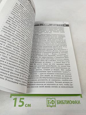 Обществознание. Полный школьный курс для ЕГЭ