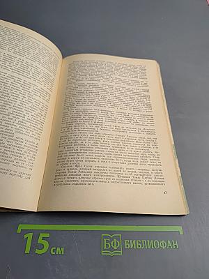 Последняя ночь «Титаника»