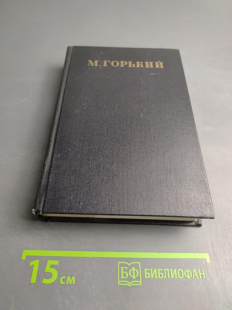 Повести, очерки, рассказы (1899-1900)