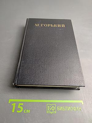 Повести, очерки, рассказы (1899-1900)