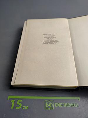 Повести, очерки, рассказы (1899-1900)